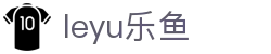 LEYU乐鱼官网首页 - 体育赛事聚合娱乐平台